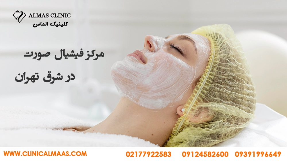 فشیال در شرق تهران